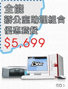 istar shop 高品質(zhì)科技產(chǎn)品的殿堂與專業(yè)計(jì)算機(jī)技術(shù)咨詢中心